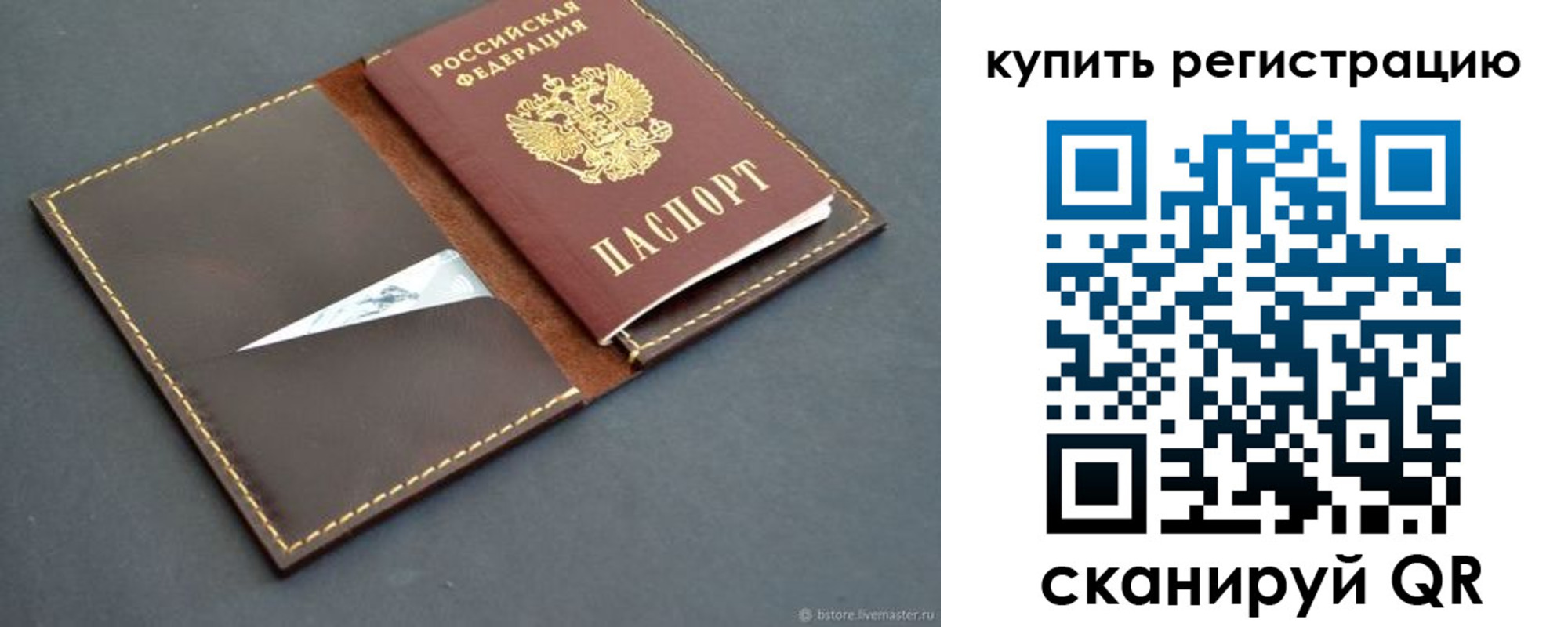 прописка поиск в Волгограде