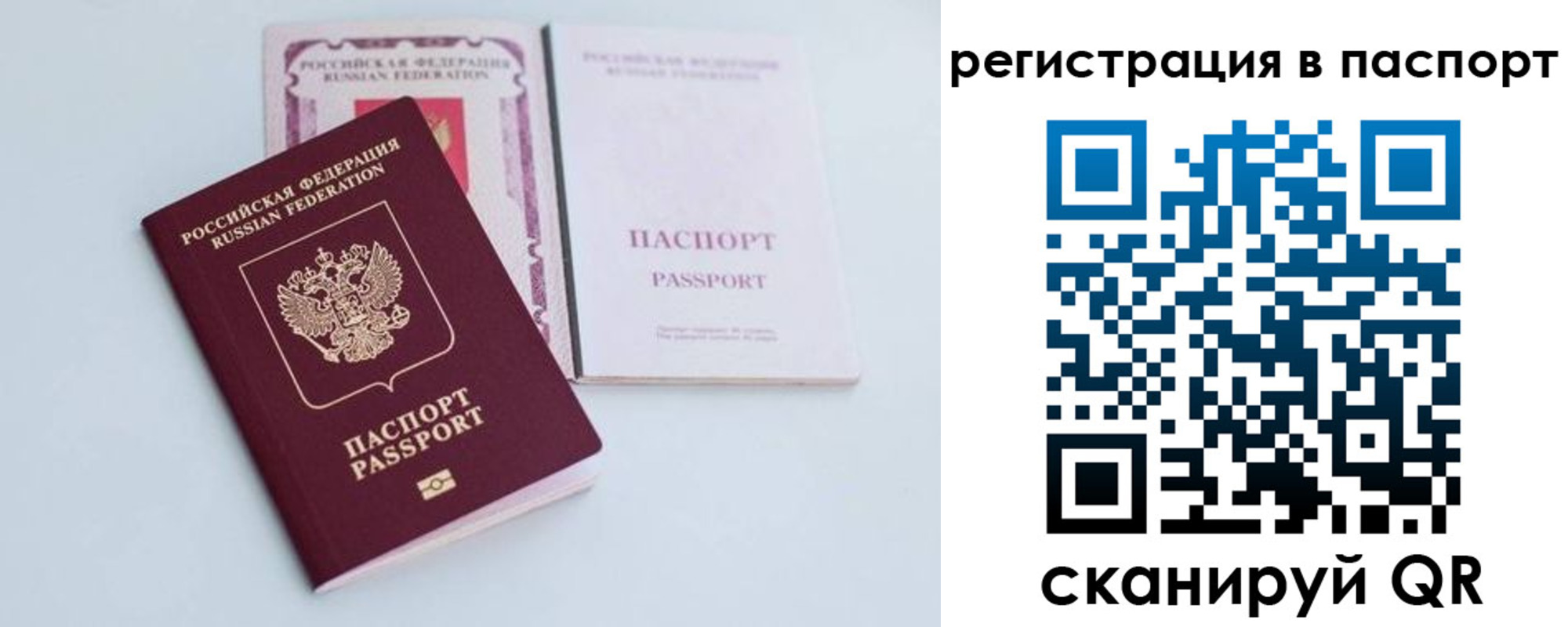 временная регистрация в Волгограде