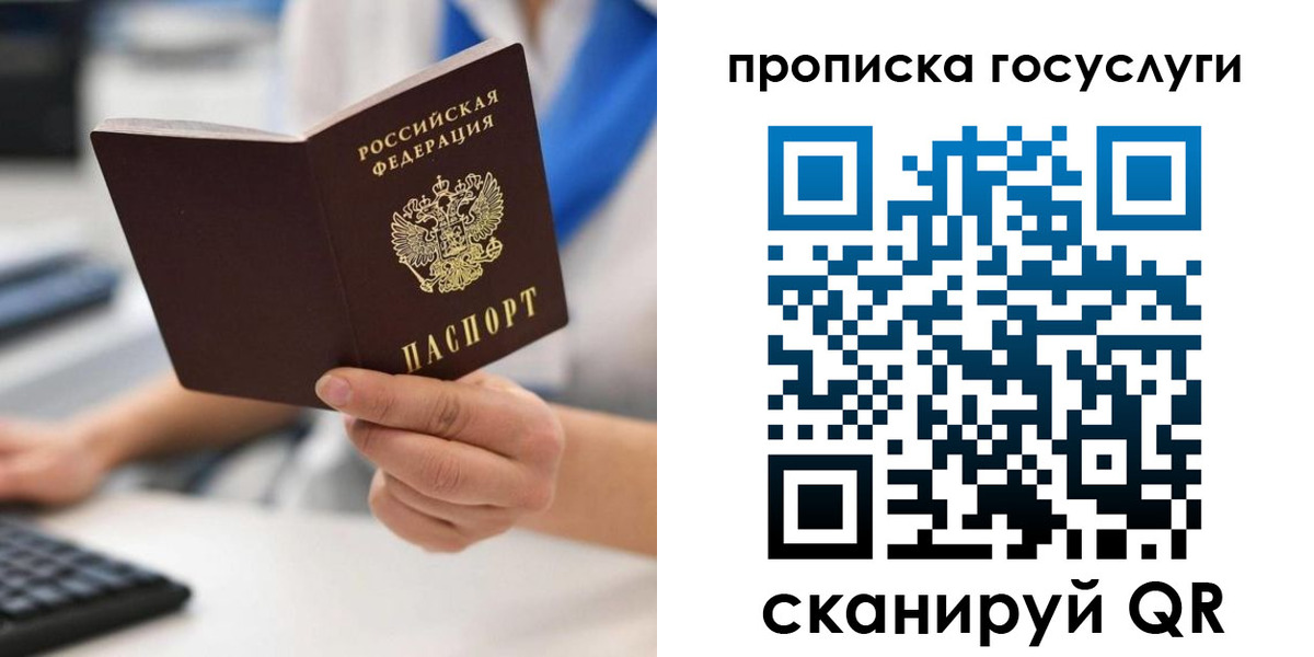 временная регистрация законно в Волгограде