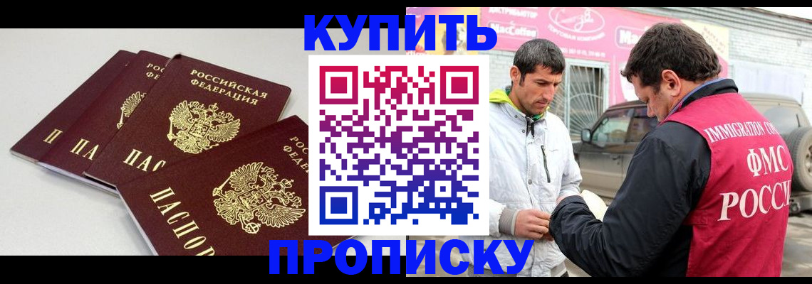 временная регистрация адрес в Волгограде