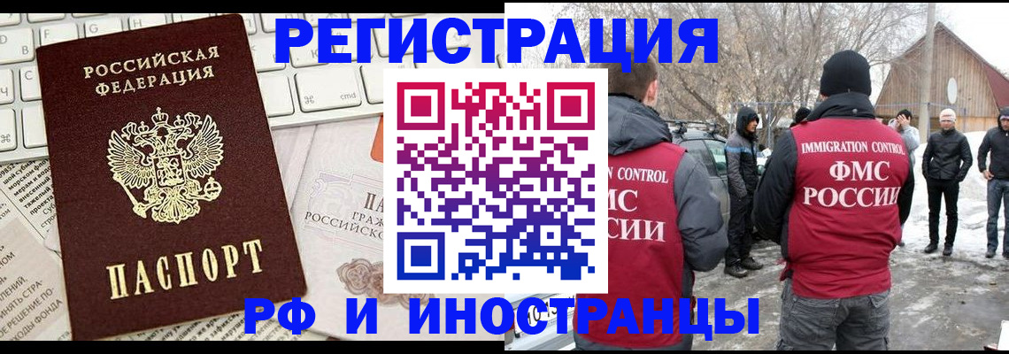 временная регистрация собственник в Волгограде
