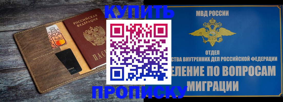 прописка для военкомата в Волгограде